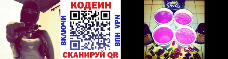 гидра tor  Игра  Codein Purple Drank 