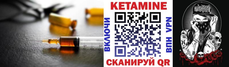 КЕТАМИН ketamine  цена   Игра 